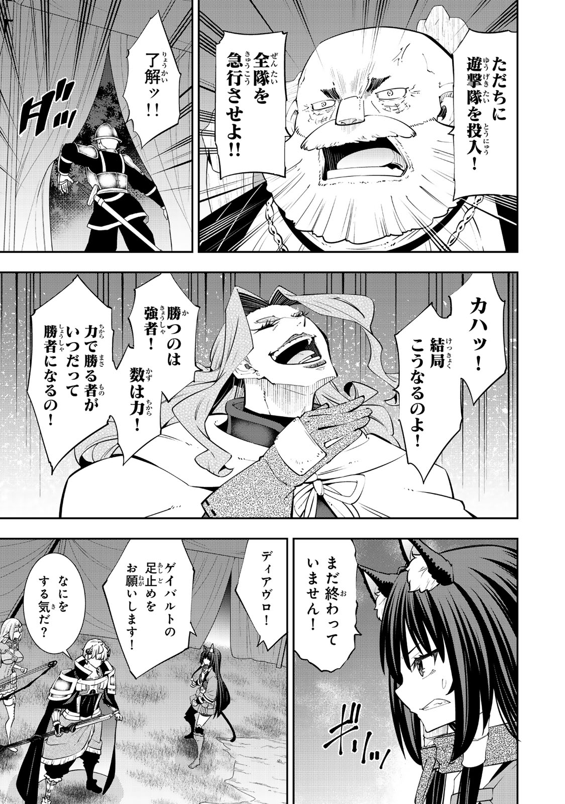 異世界魔王と召喚少女の奴隷魔術 Chap 125.6 - Next Chap 126.6