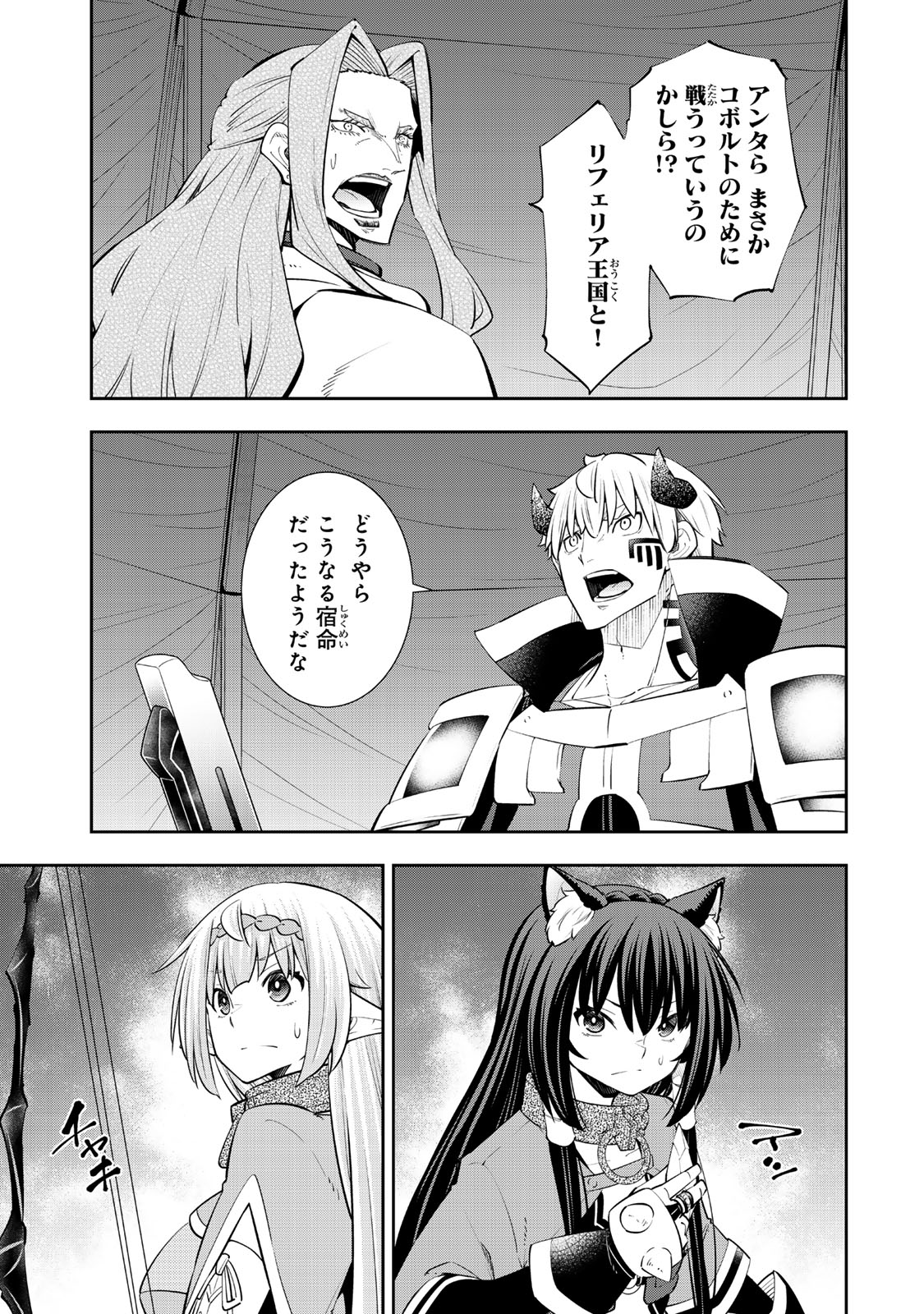 異世界魔王と召喚少女の奴隷魔術 Chap 125.6 - Next Chap 126.6
