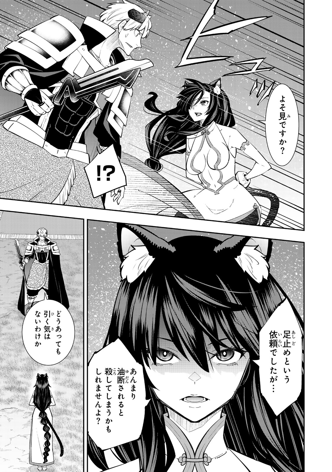 異世界魔王と召喚少女の奴隷魔術 Chap 125.6 - Next Chap 126.6