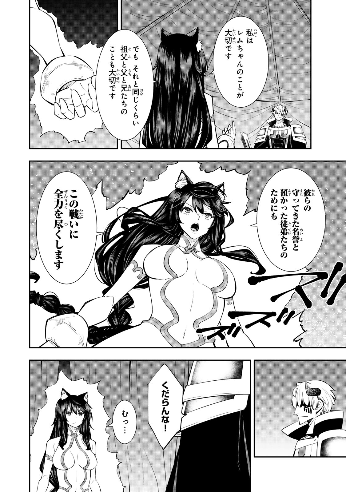 異世界魔王と召喚少女の奴隷魔術 Chap 125.6 - Next Chap 126.6