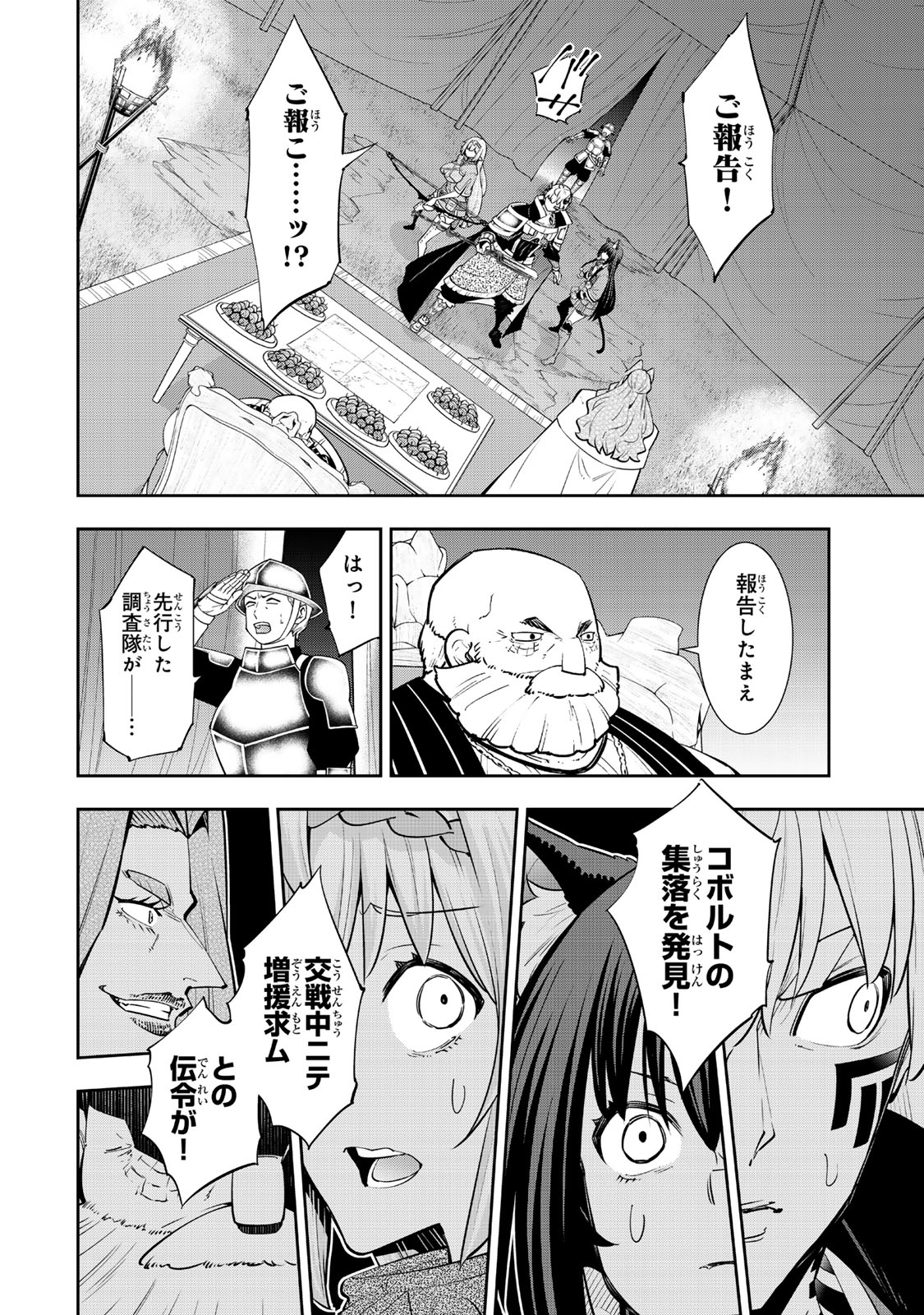 異世界魔王と召喚少女の奴隷魔術 Chap 125.6 - Next Chap 126.6