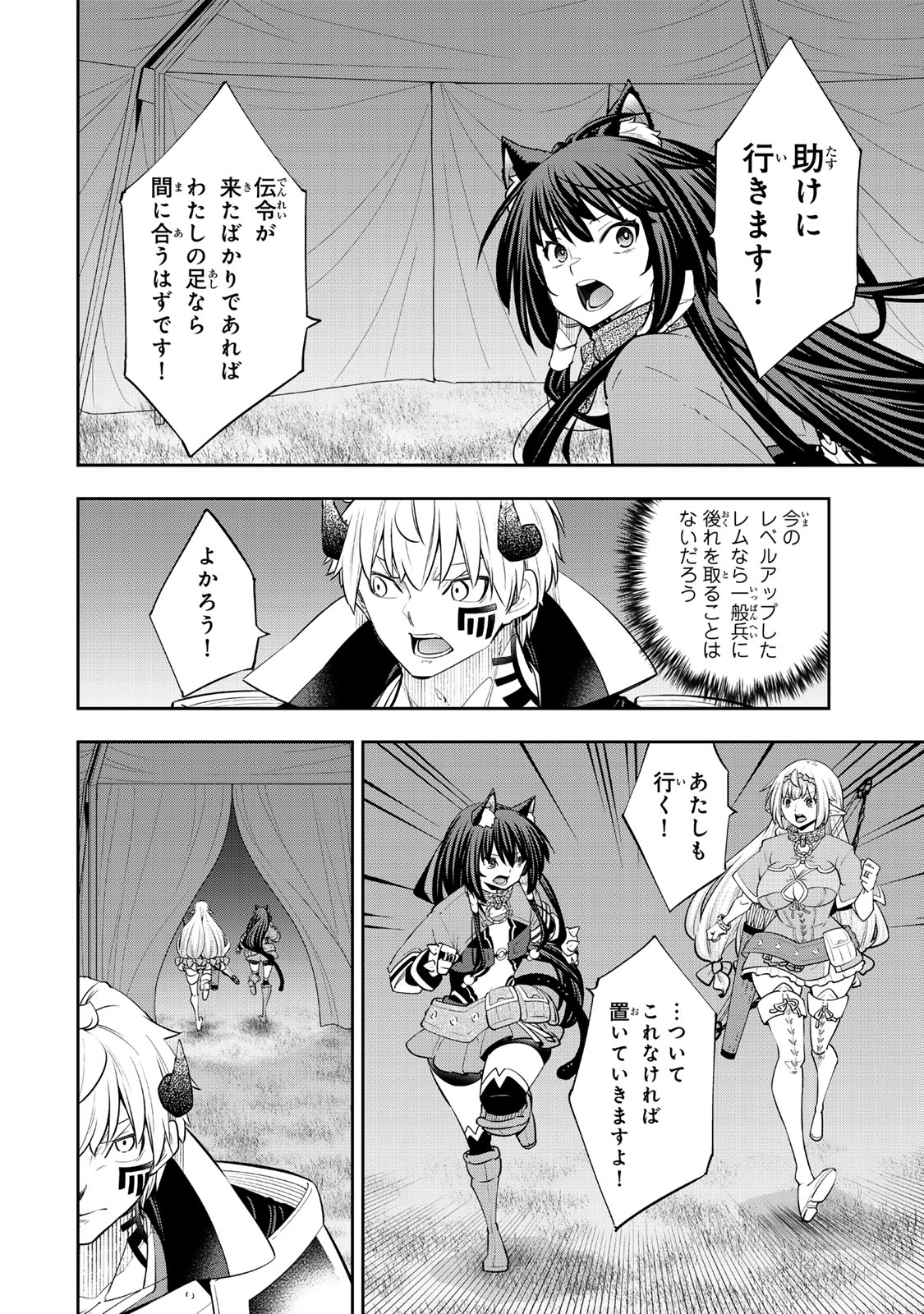 異世界魔王と召喚少女の奴隷魔術 Chap 125.6 - Next Chap 126.6