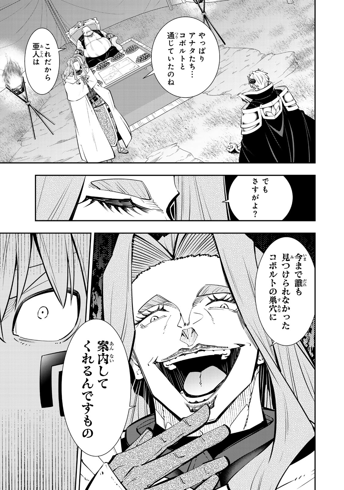 異世界魔王と召喚少女の奴隷魔術 Chap 125.6 - Next Chap 126.6