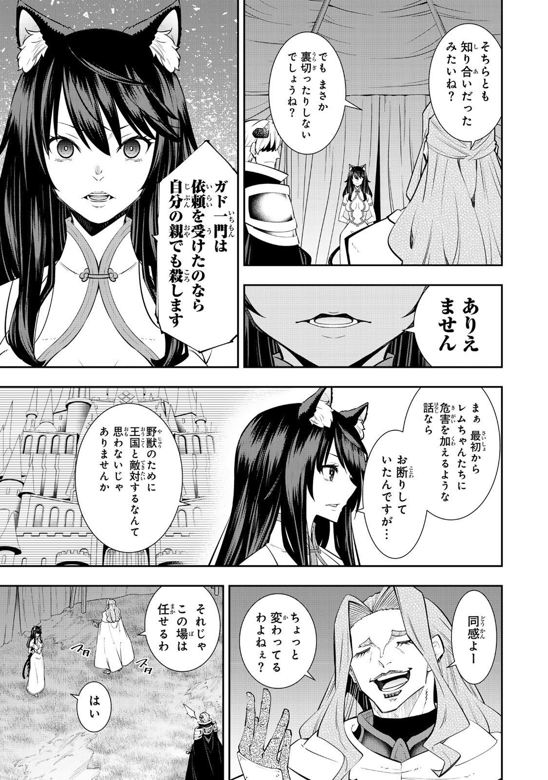 異世界魔王と召喚少女の奴隷魔術 Chap 125.6 - Next Chap 126.6