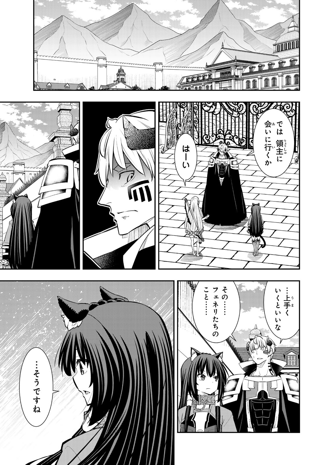 異世界魔王と召喚少女の奴隷魔術 Chap 125 - Next Chap 126