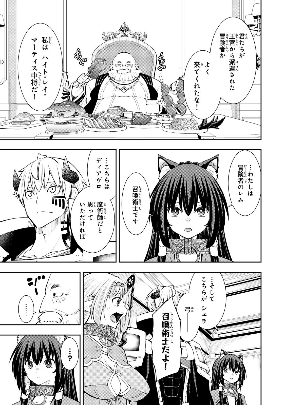 異世界魔王と召喚少女の奴隷魔術 Chap 125 - Next Chap 126