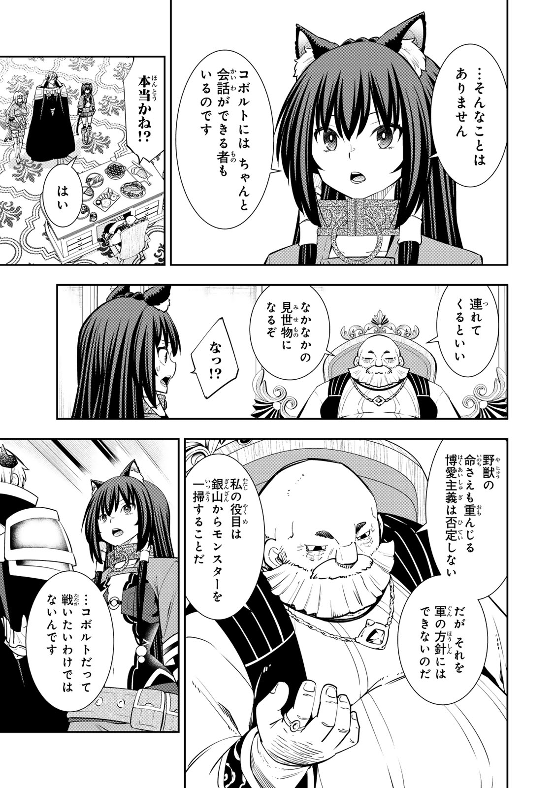 異世界魔王と召喚少女の奴隷魔術 Chap 125 - Next Chap 126