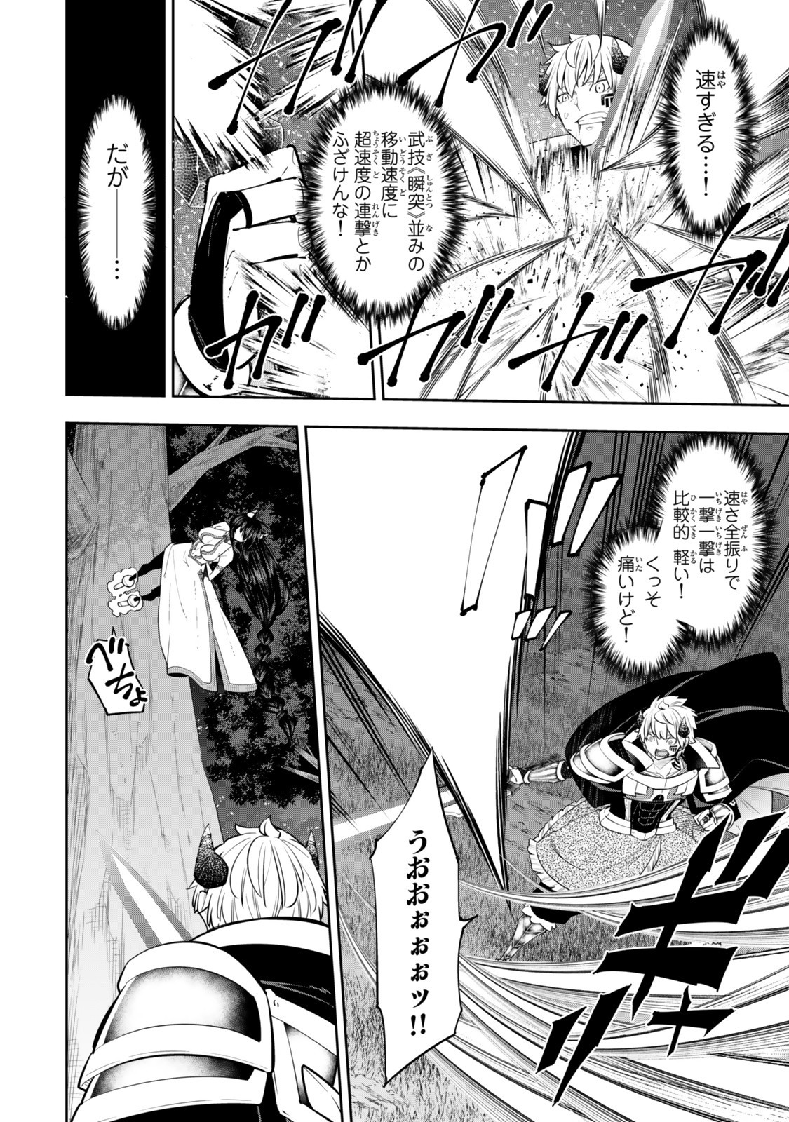 異世界魔王と召喚少女の奴隷魔術 Chap 126.5 - Next Chap 127.5