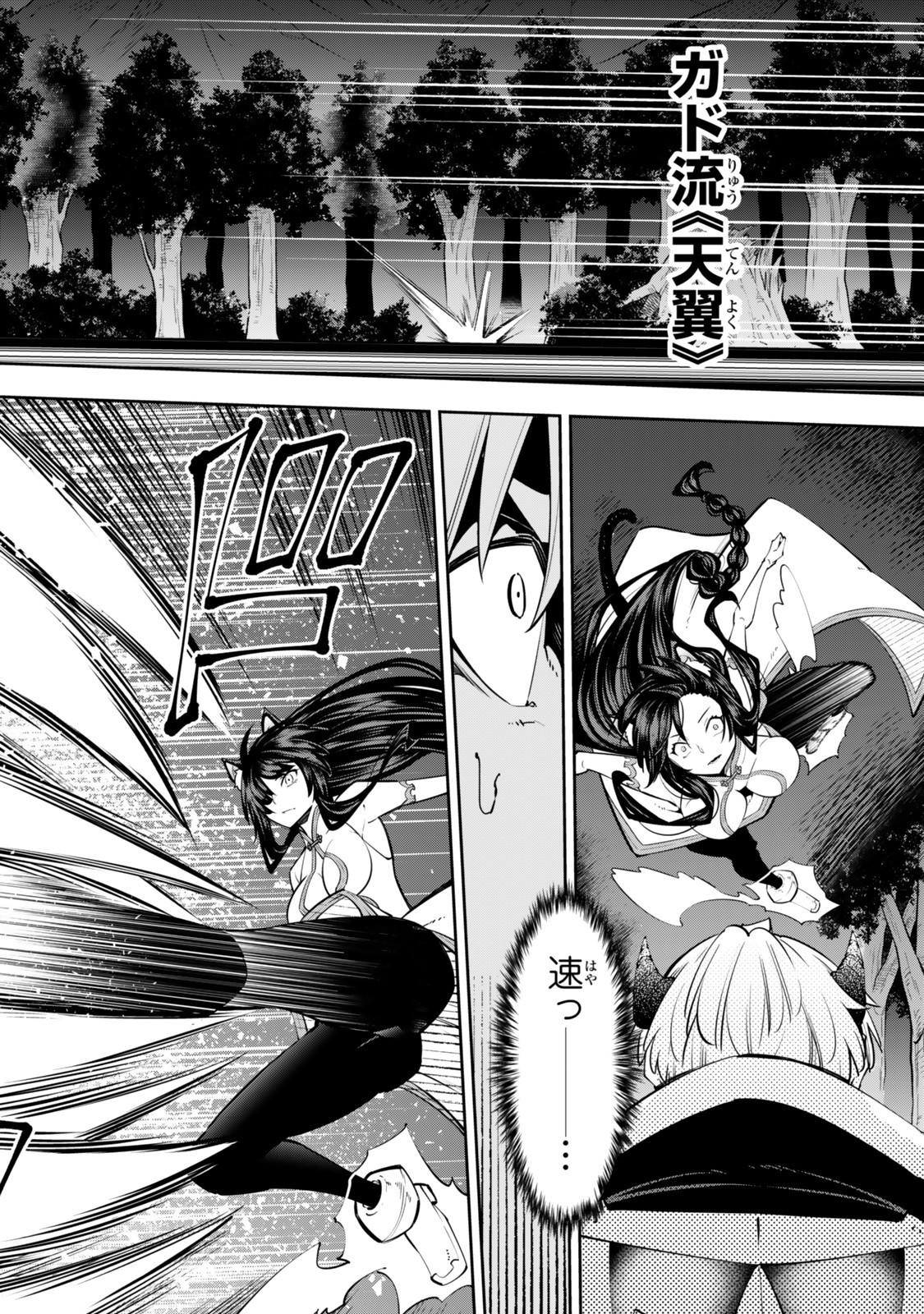 異世界魔王と召喚少女の奴隷魔術 Chap 126.5 - Next Chap 127.5