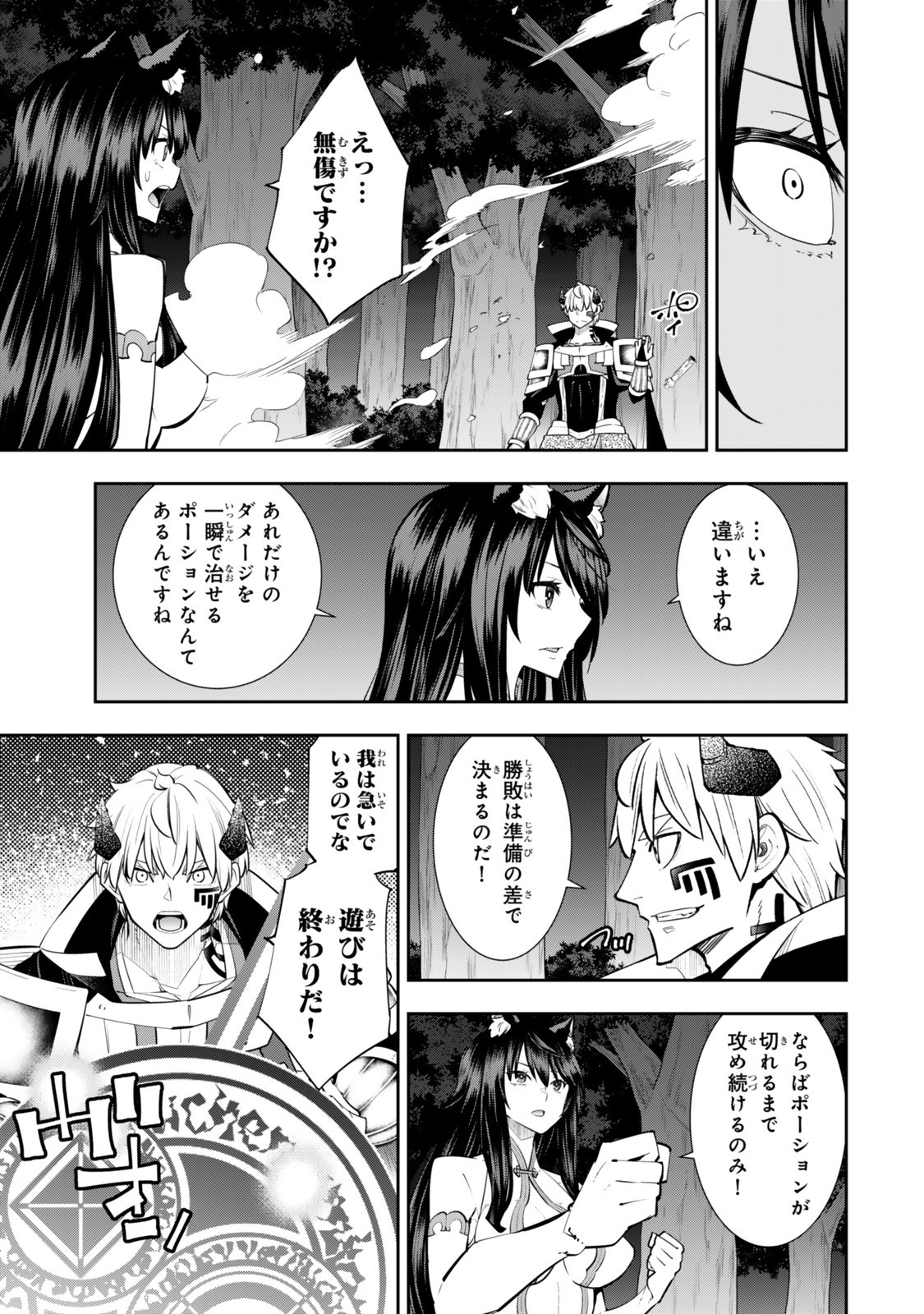 異世界魔王と召喚少女の奴隷魔術 Chap 126.5 - Next Chap 127.5