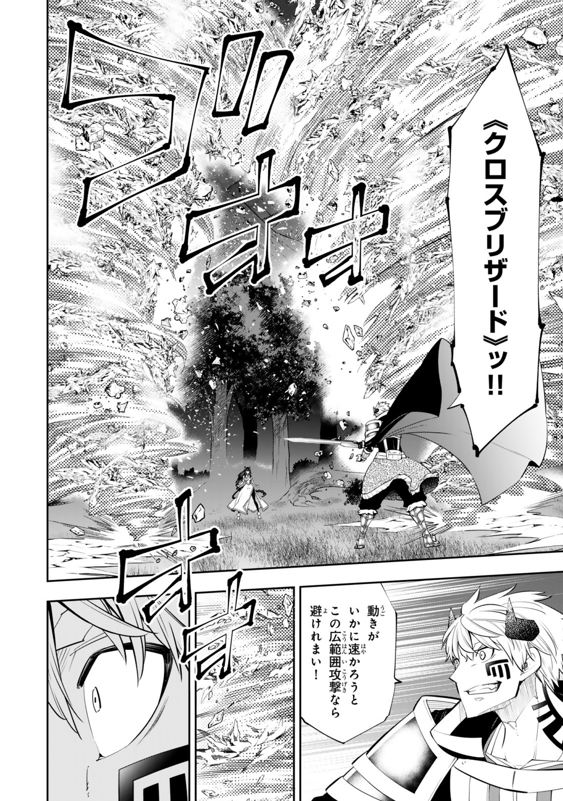 異世界魔王と召喚少女の奴隷魔術 Chap 126.5 - Next Chap 127.5