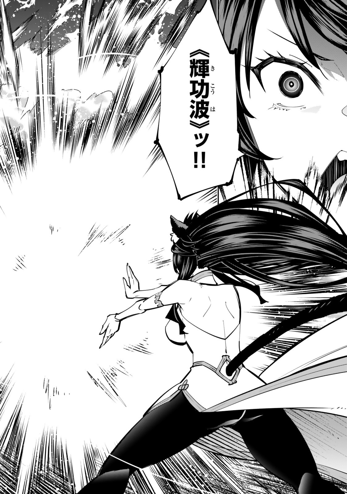 異世界魔王と召喚少女の奴隷魔術 Chap 126.5 - Next Chap 127.5