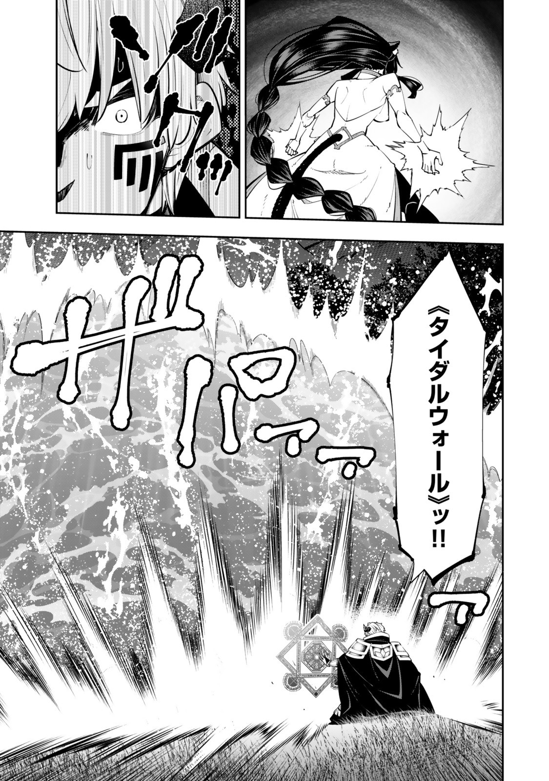 異世界魔王と召喚少女の奴隷魔術 Chap 126.5 - Next Chap 127.5