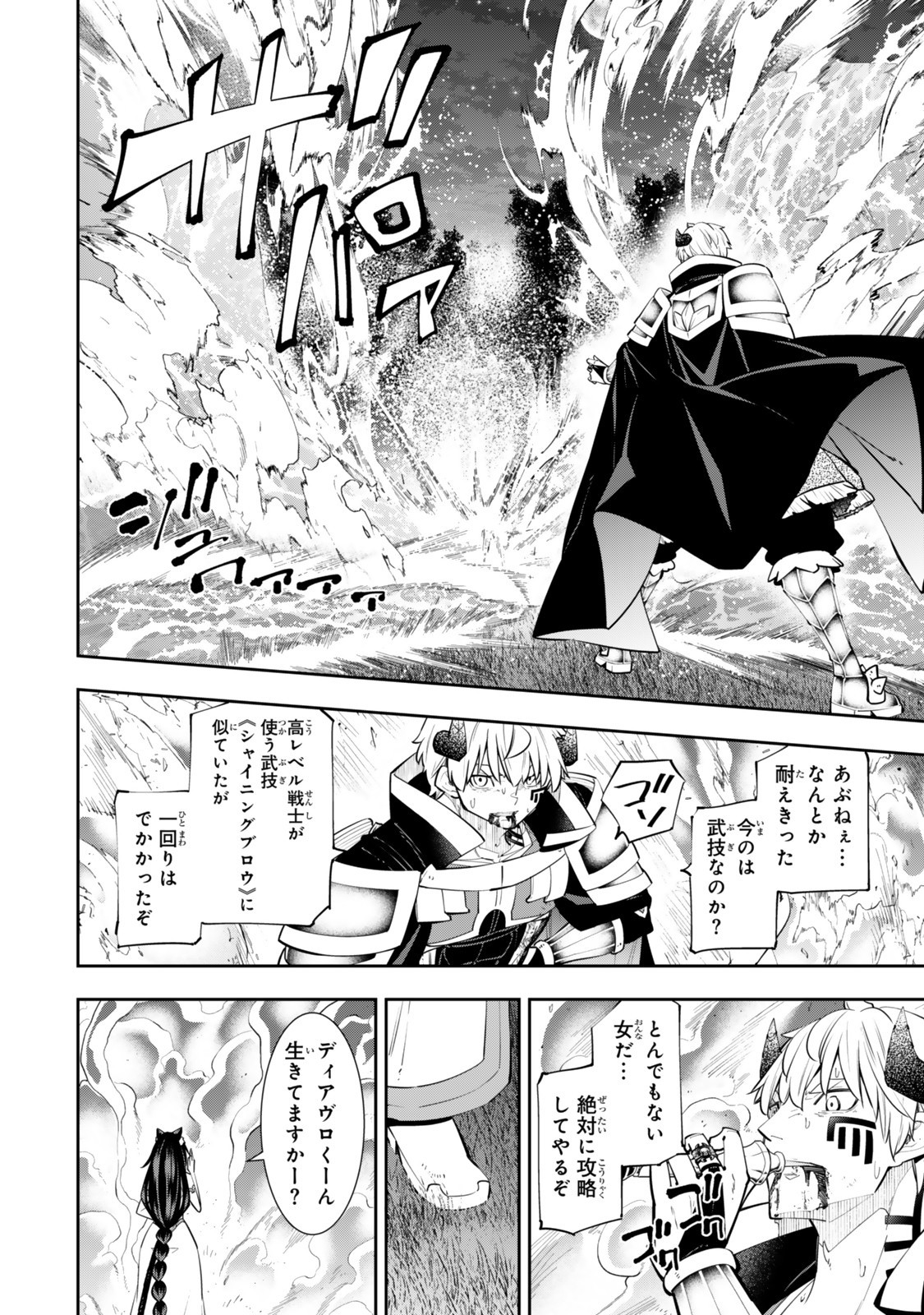 異世界魔王と召喚少女の奴隷魔術 Chap 126.5 - Next Chap 127.5