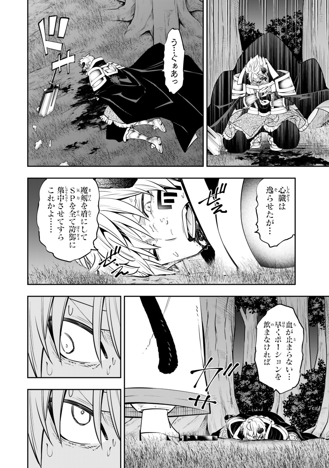 異世界魔王と召喚少女の奴隷魔術 Chap 126.6 - Next Chap 127.6