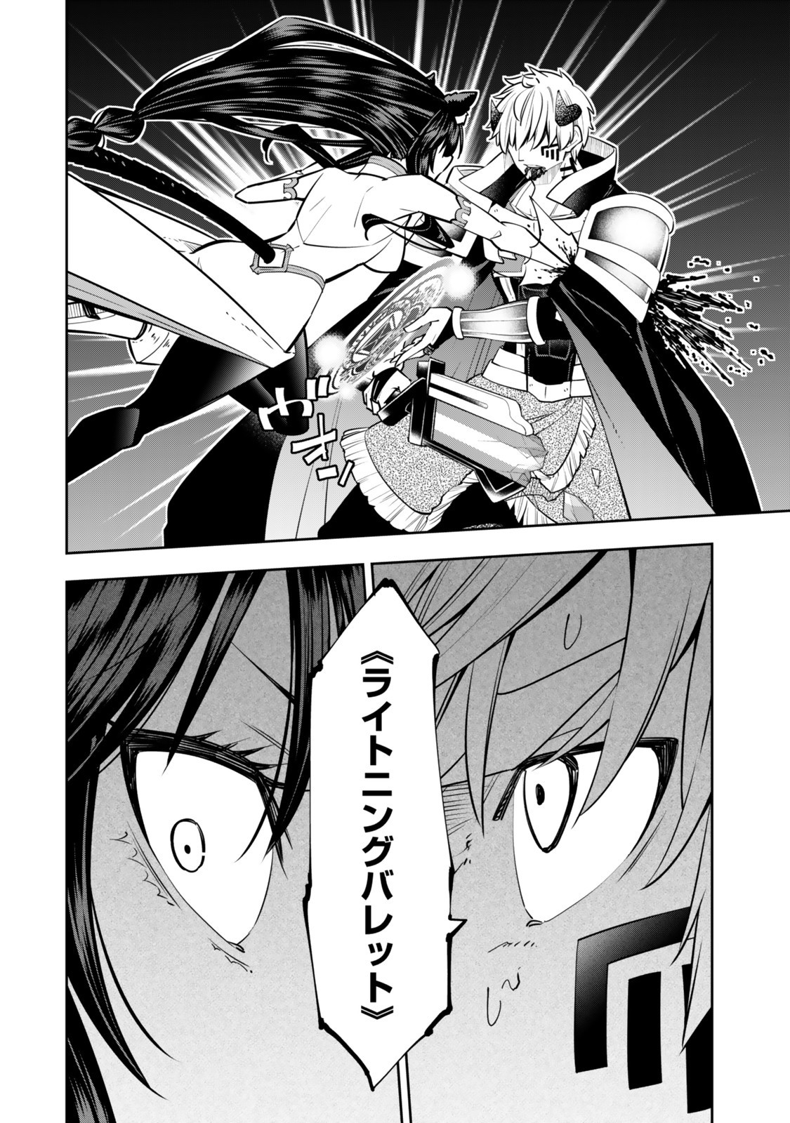 異世界魔王と召喚少女の奴隷魔術 Chap 126.6 - Next Chap 127.6