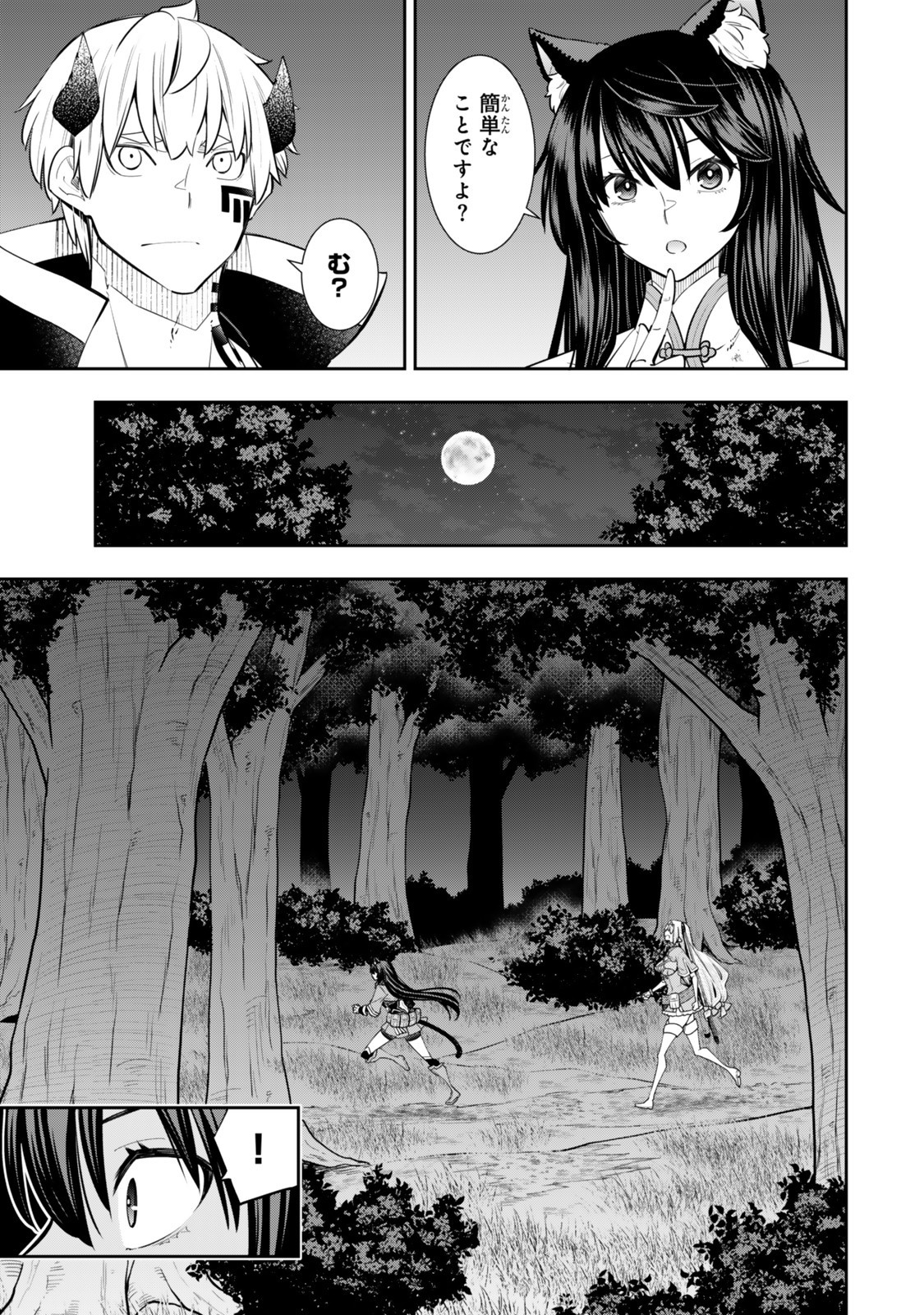 異世界魔王と召喚少女の奴隷魔術 Chap 126.6 - Next Chap 127.6