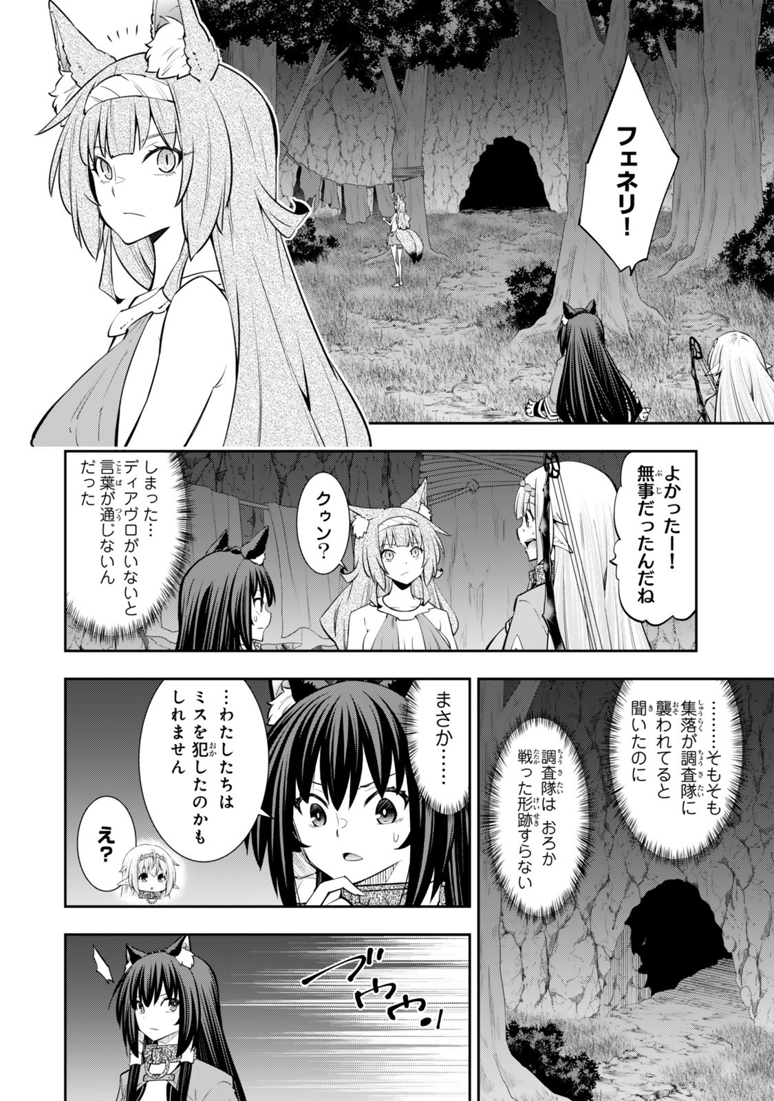 異世界魔王と召喚少女の奴隷魔術 Chap 126.6 - Next Chap 127.6