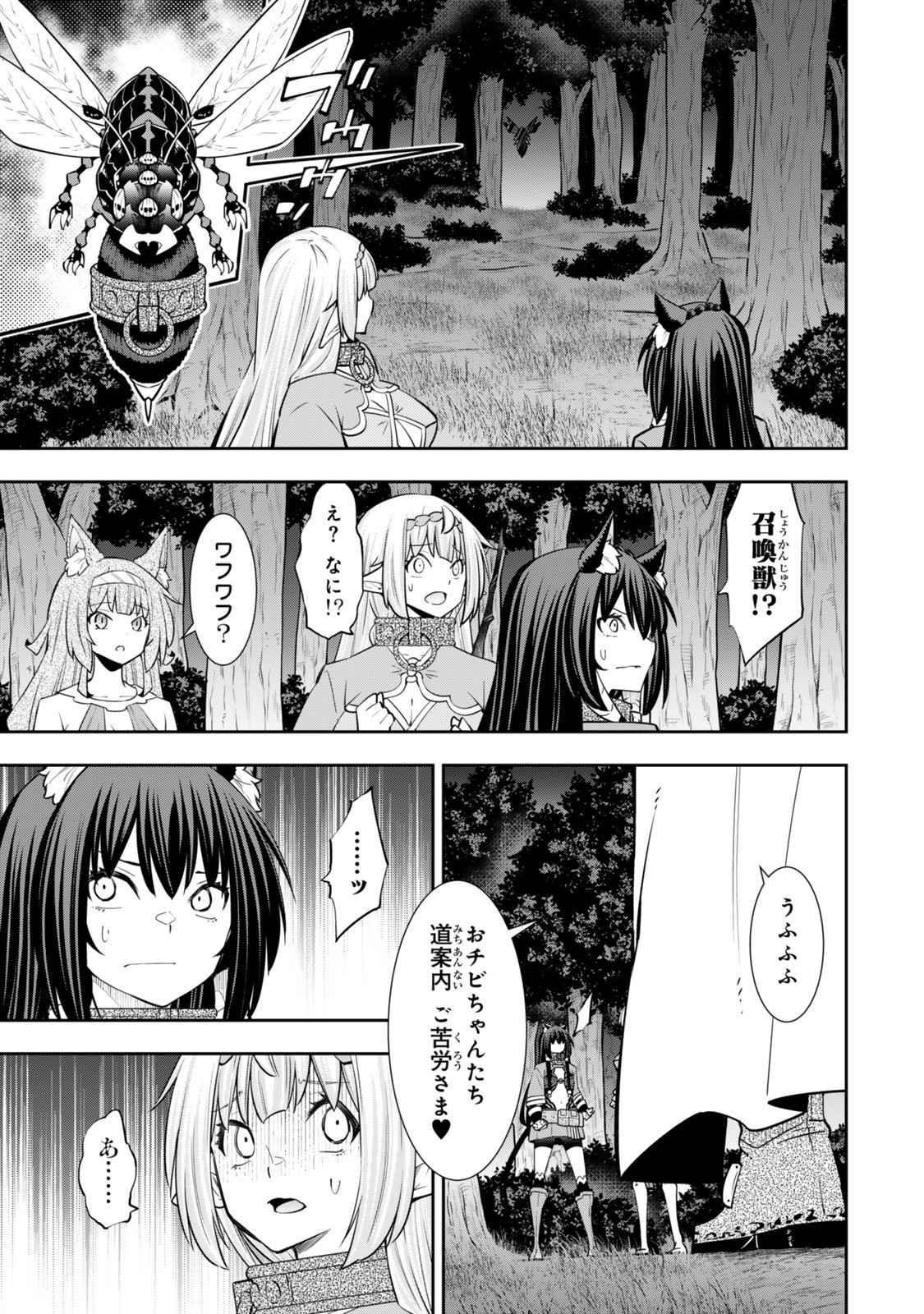 異世界魔王と召喚少女の奴隷魔術 Chap 126.6 - Next Chap 127.6