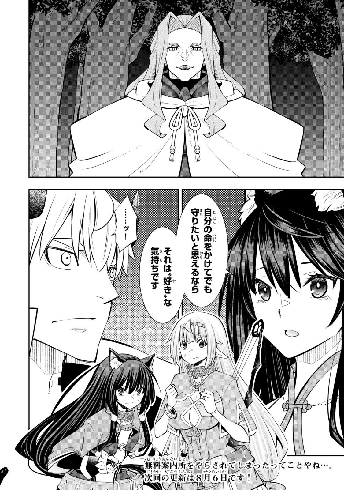 異世界魔王と召喚少女の奴隷魔術 Chap 126.6 - Next Chap 127.6