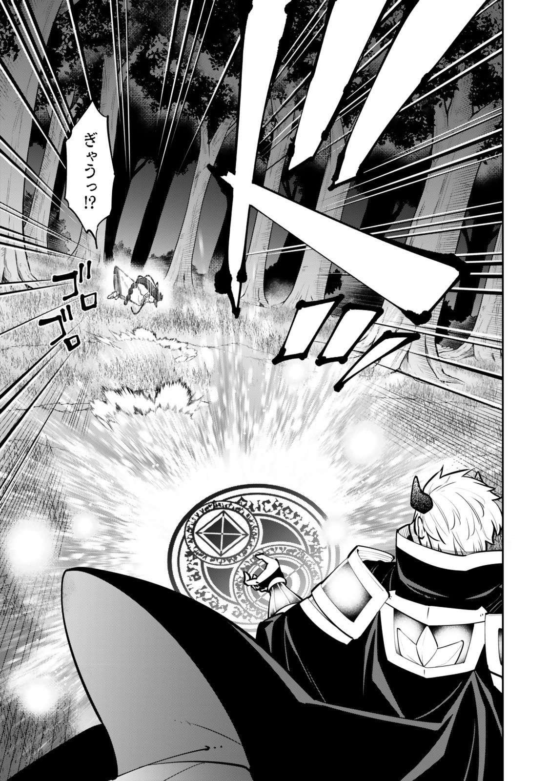 異世界魔王と召喚少女の奴隷魔術 Chap 126.6 - Next Chap 127.6