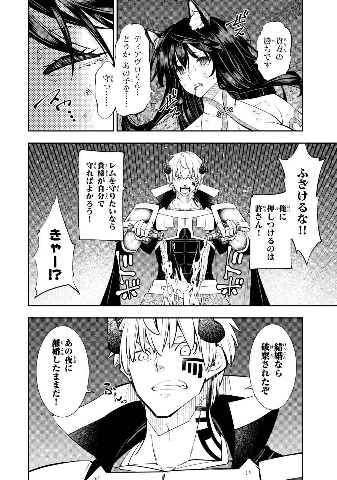 異世界魔王と召喚少女の奴隷魔術 Chap 126.6 - Next Chap 127.6