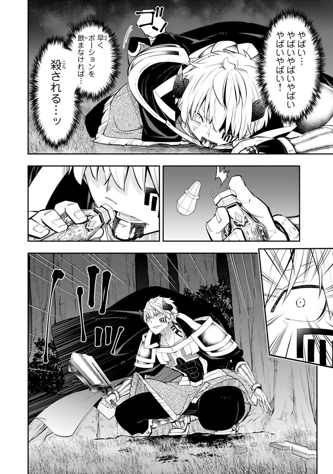 異世界魔王と召喚少女の奴隷魔術 Chap 126.6 - Next Chap 127.6