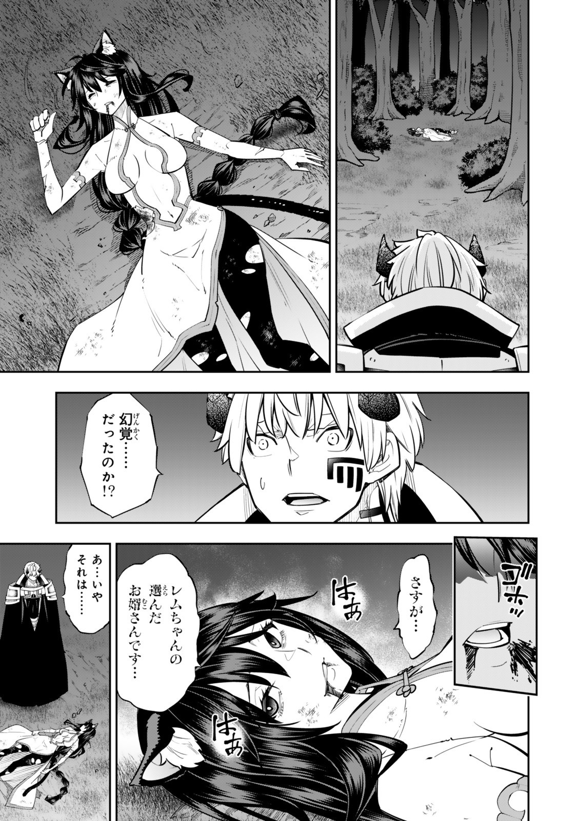 異世界魔王と召喚少女の奴隷魔術 Chap 126.6 - Next Chap 127.6