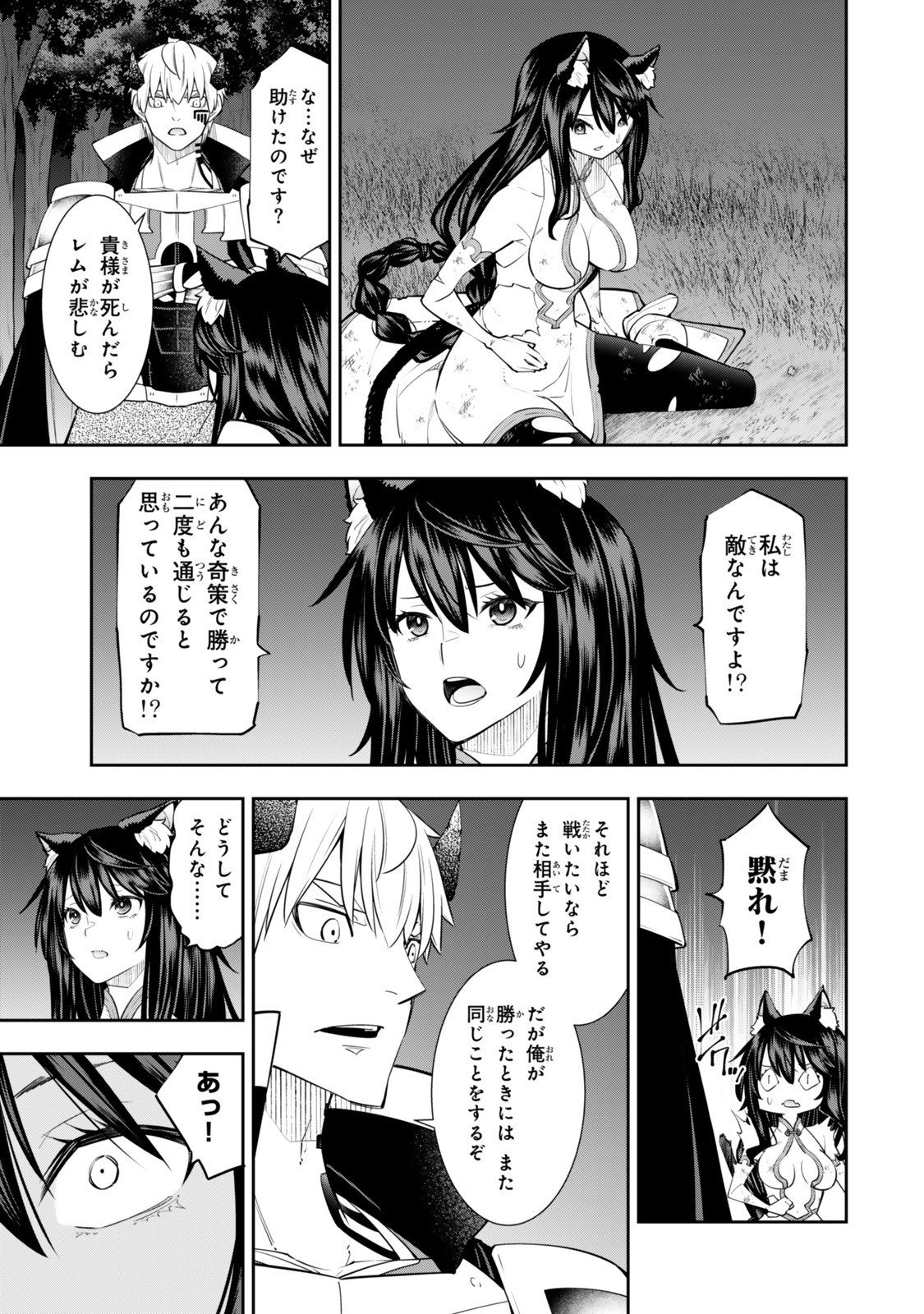 異世界魔王と召喚少女の奴隷魔術 Chap 126.6 - Next Chap 127.6
