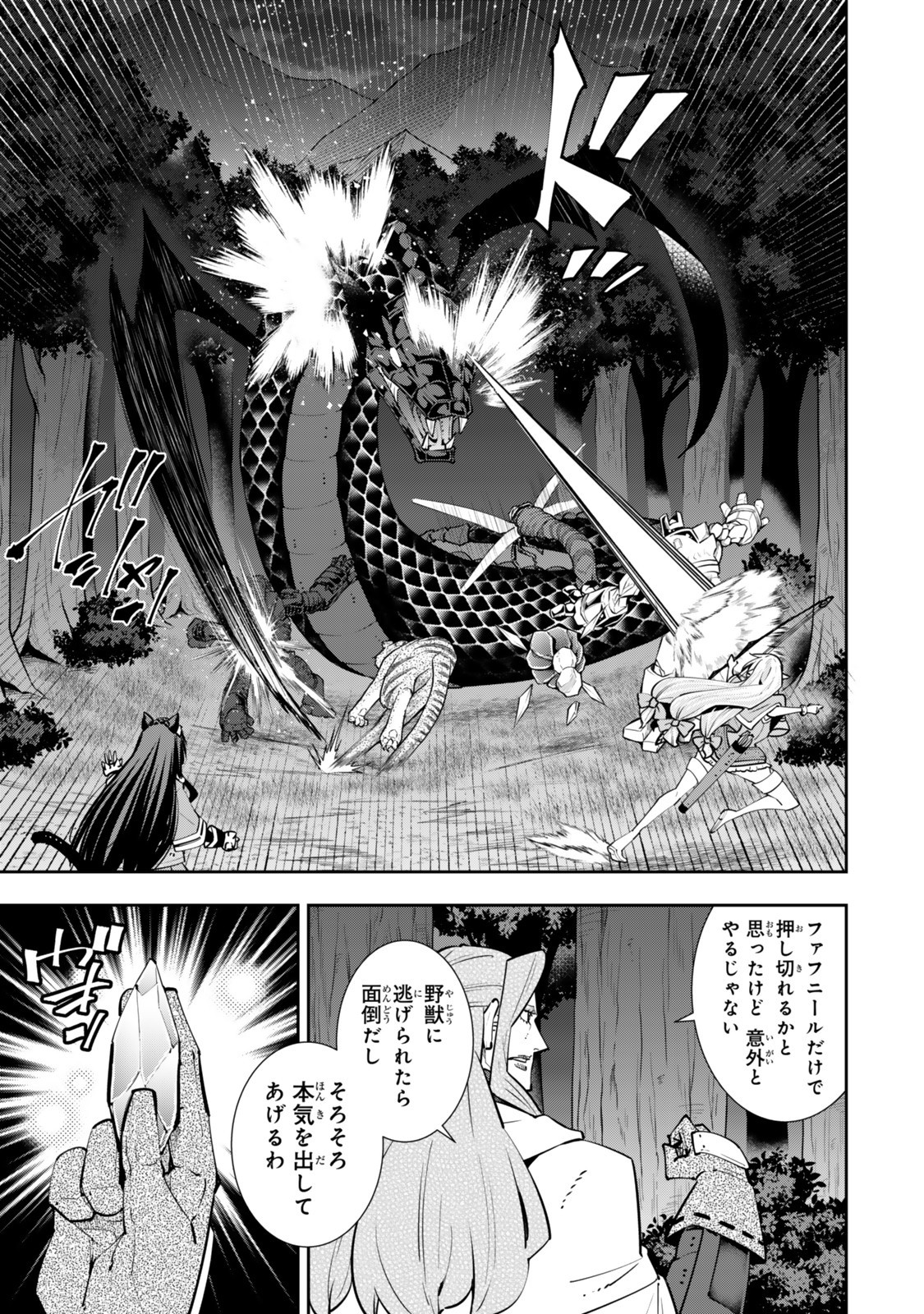 異世界魔王と召喚少女の奴隷魔術 Chap 127.5 - Next Chap 128.5