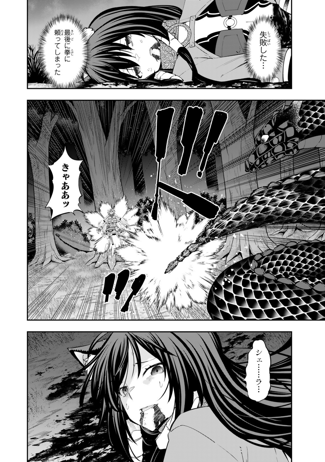 異世界魔王と召喚少女の奴隷魔術 Chap 127.5 - Next Chap 128.5