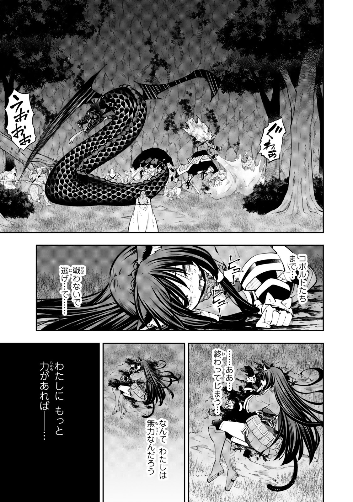 異世界魔王と召喚少女の奴隷魔術 Chap 127.5 - Next Chap 128.5