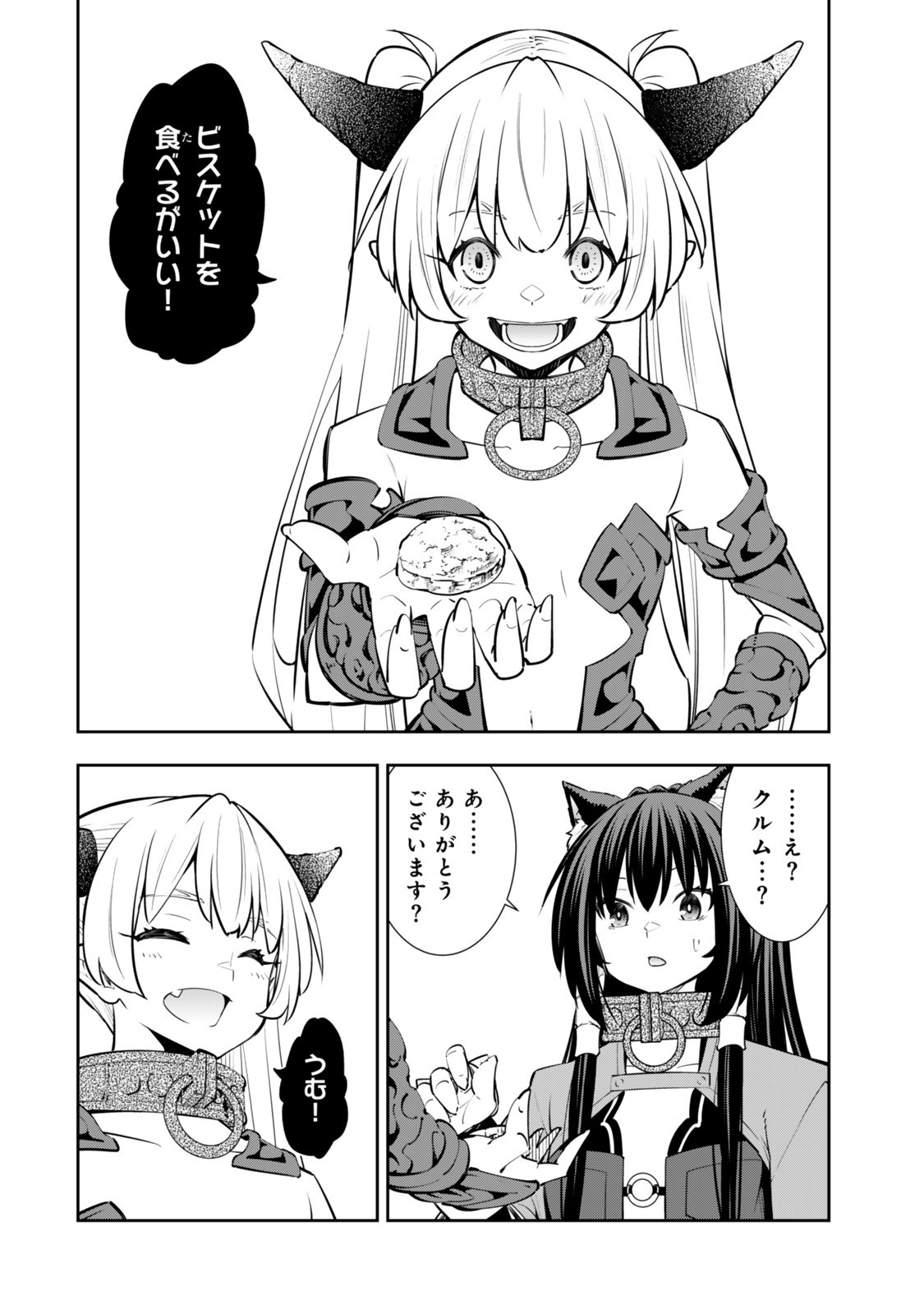 異世界魔王と召喚少女の奴隷魔術 Chap 127.5 - Next Chap 128.5