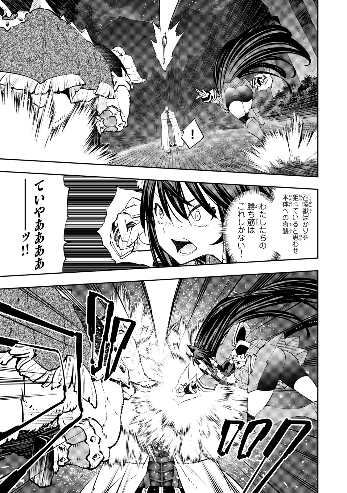 異世界魔王と召喚少女の奴隷魔術 Chap 127.5 - Next Chap 128.5