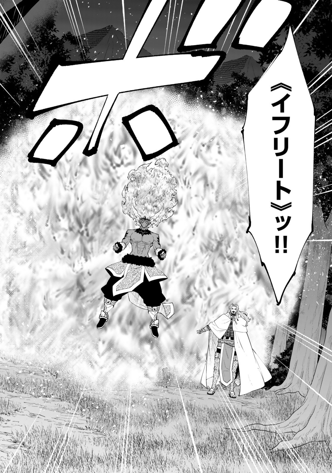 異世界魔王と召喚少女の奴隷魔術 Chap 127.5 - Next Chap 128.5
