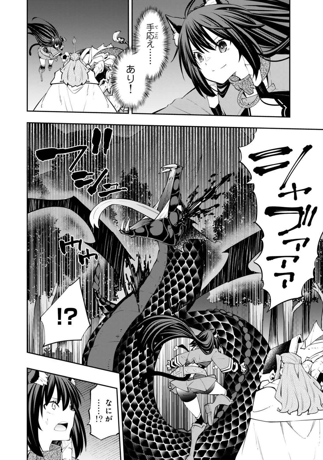 異世界魔王と召喚少女の奴隷魔術 Chap 127.5 - Next Chap 128.5