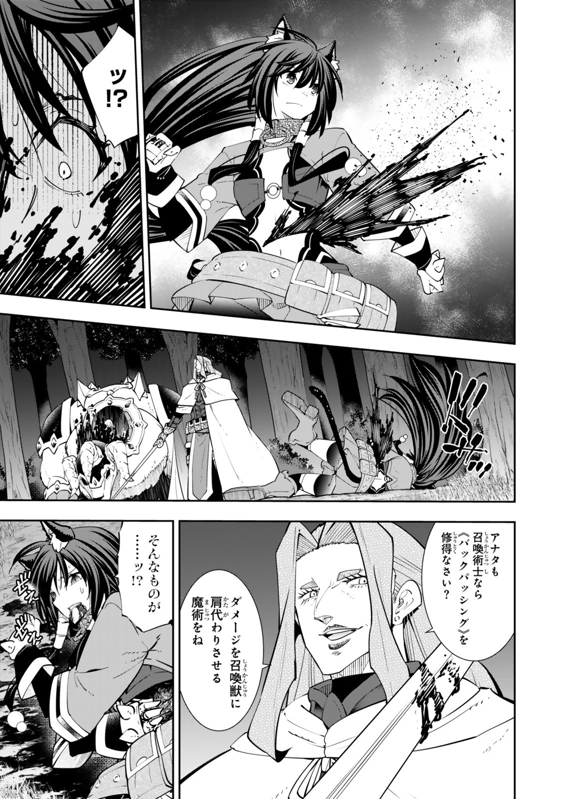 異世界魔王と召喚少女の奴隷魔術 Chap 127.5 - Next Chap 128.5