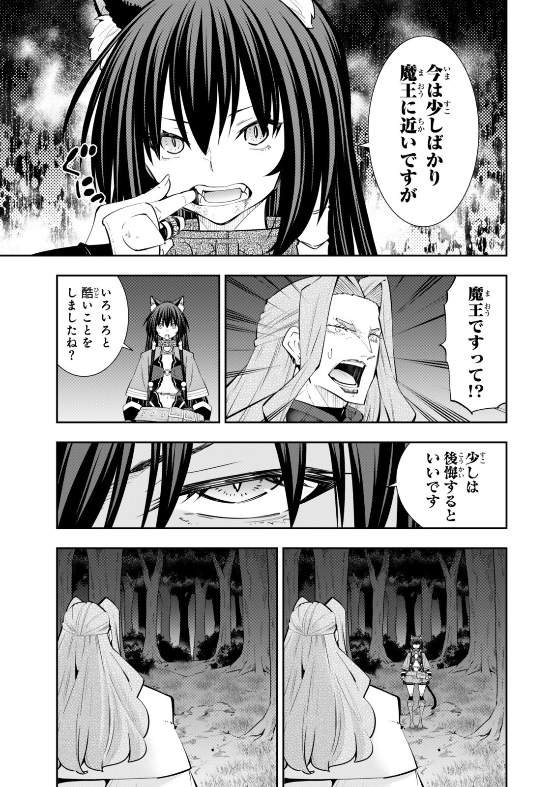 異世界魔王と召喚少女の奴隷魔術 Chap 127.6 - Next Chap 128.6