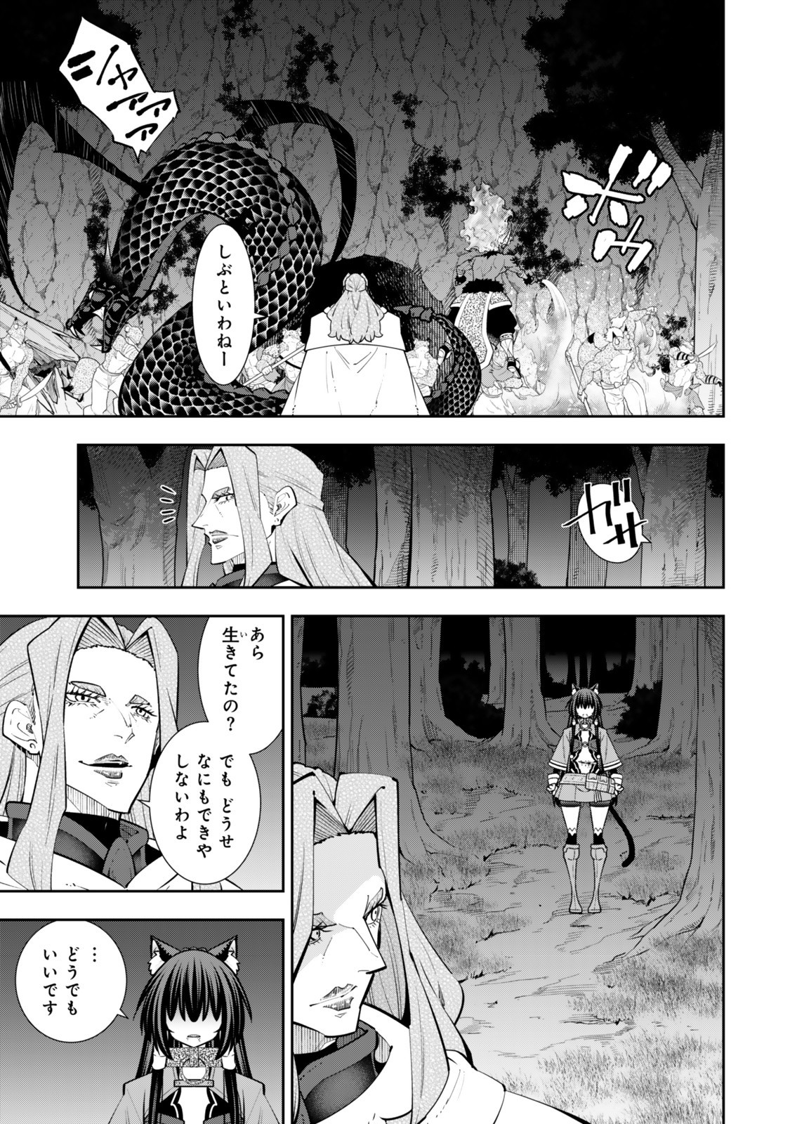 異世界魔王と召喚少女の奴隷魔術 Chap 127.6 - Next Chap 128.6