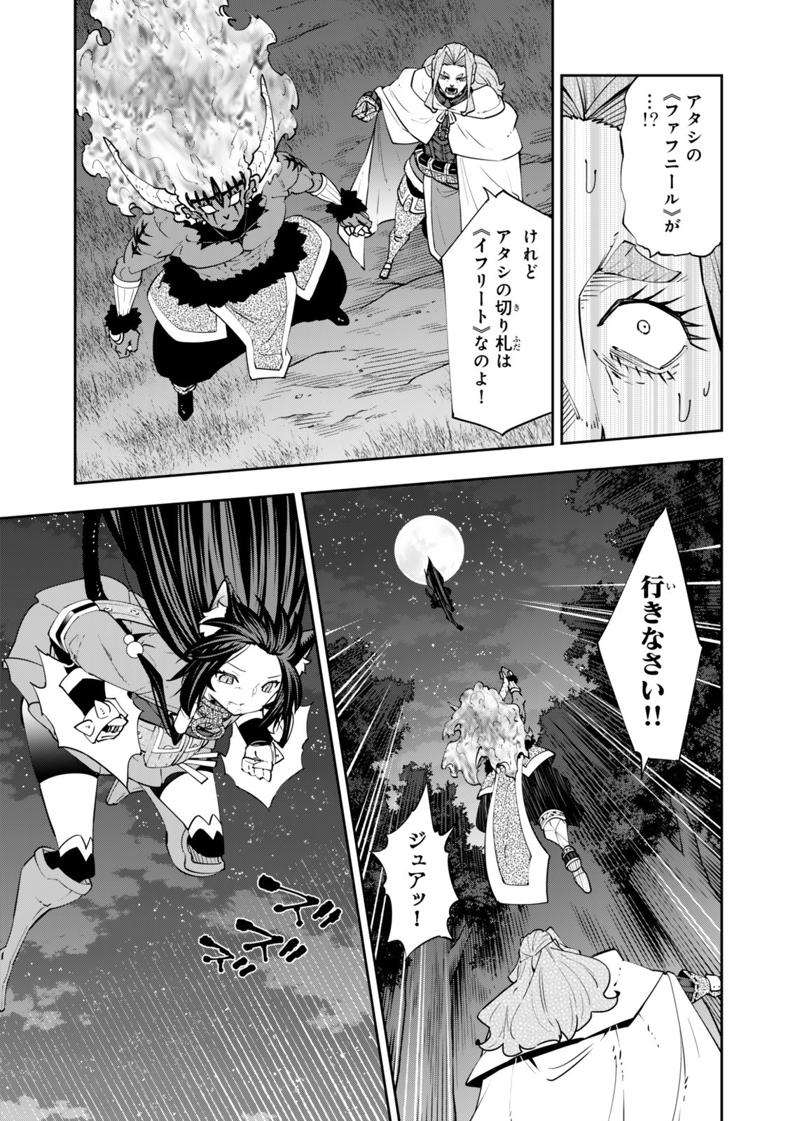 異世界魔王と召喚少女の奴隷魔術 Chap 127.6 - Next Chap 128.6