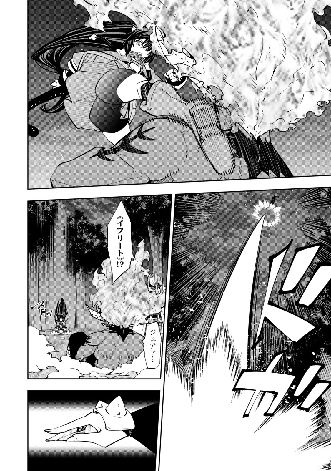 異世界魔王と召喚少女の奴隷魔術 Chap 127.6 - Next Chap 128.6