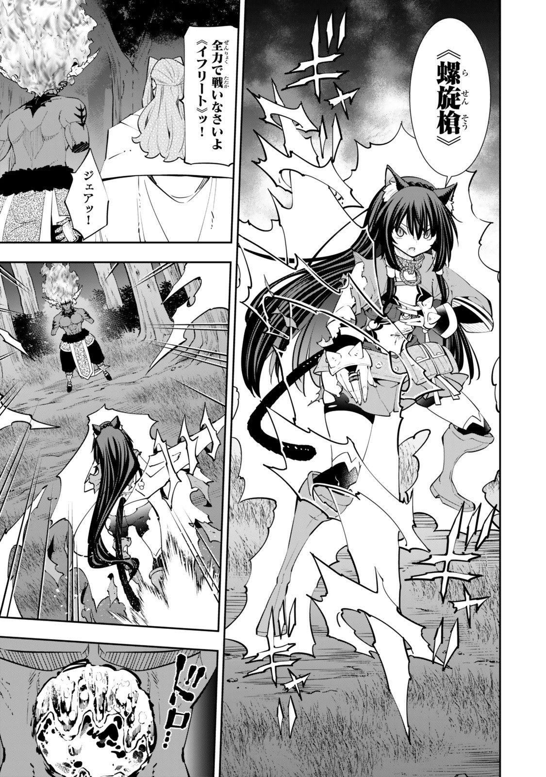 異世界魔王と召喚少女の奴隷魔術 Chap 127.6 - Next Chap 128.6