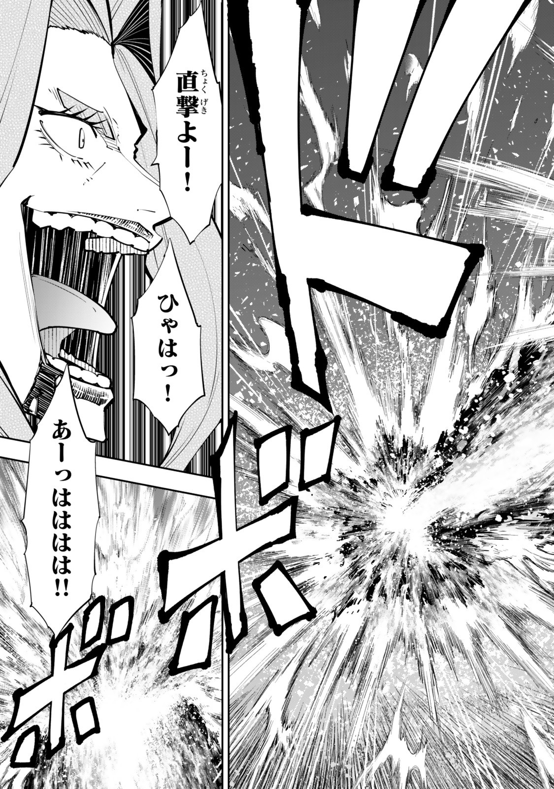 異世界魔王と召喚少女の奴隷魔術 Chap 127.6 - Next Chap 128.6
