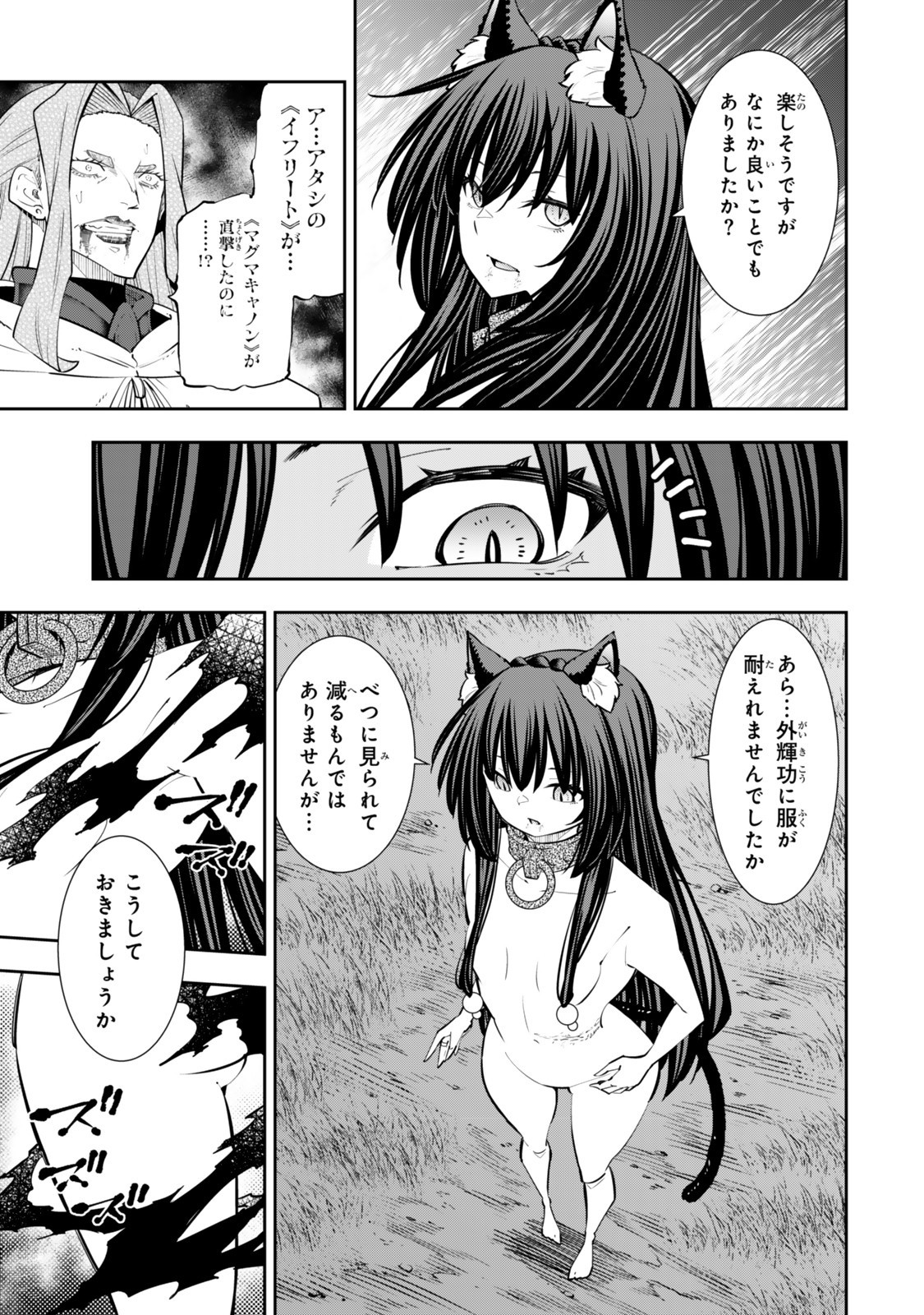 異世界魔王と召喚少女の奴隷魔術 Chap 127.6 - Next Chap 128.6