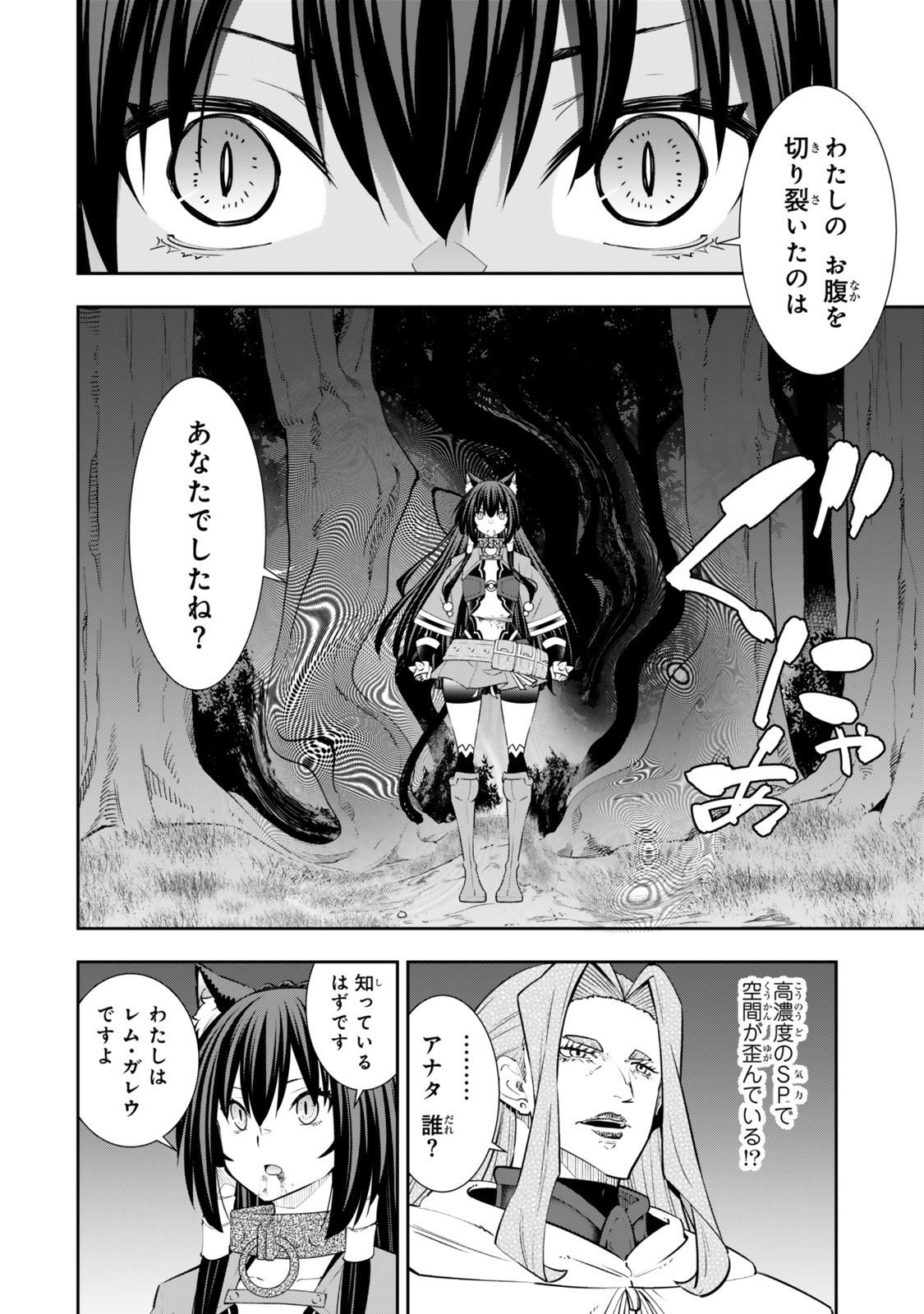 異世界魔王と召喚少女の奴隷魔術 Chap 127.6 - Next Chap 128.6