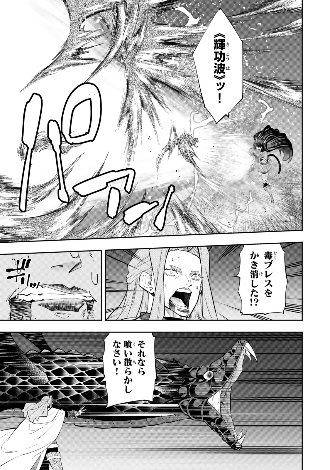 異世界魔王と召喚少女の奴隷魔術 Chap 127.6 - Next Chap 128.6