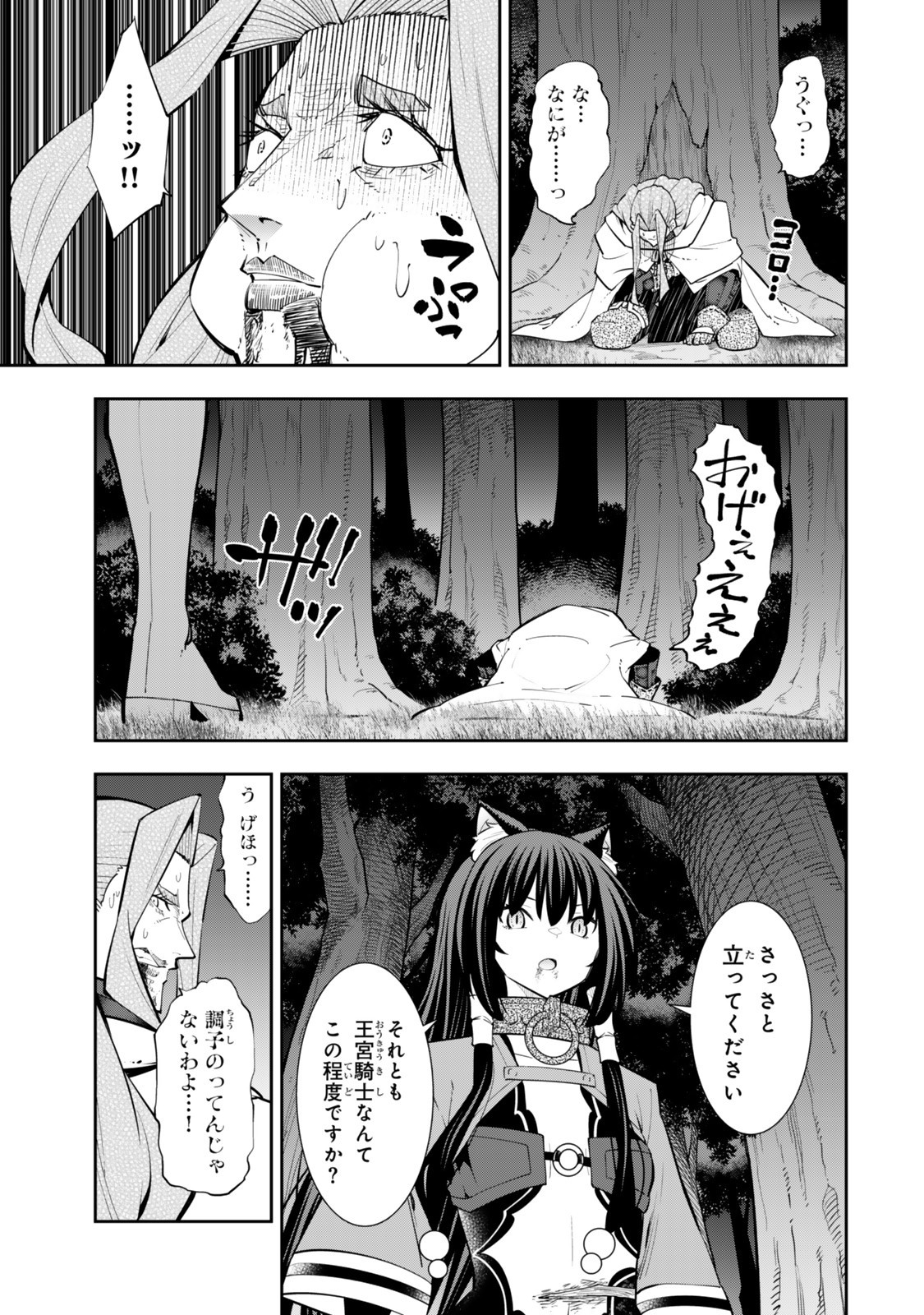 異世界魔王と召喚少女の奴隷魔術 Chap 127.6 - Next Chap 128.6