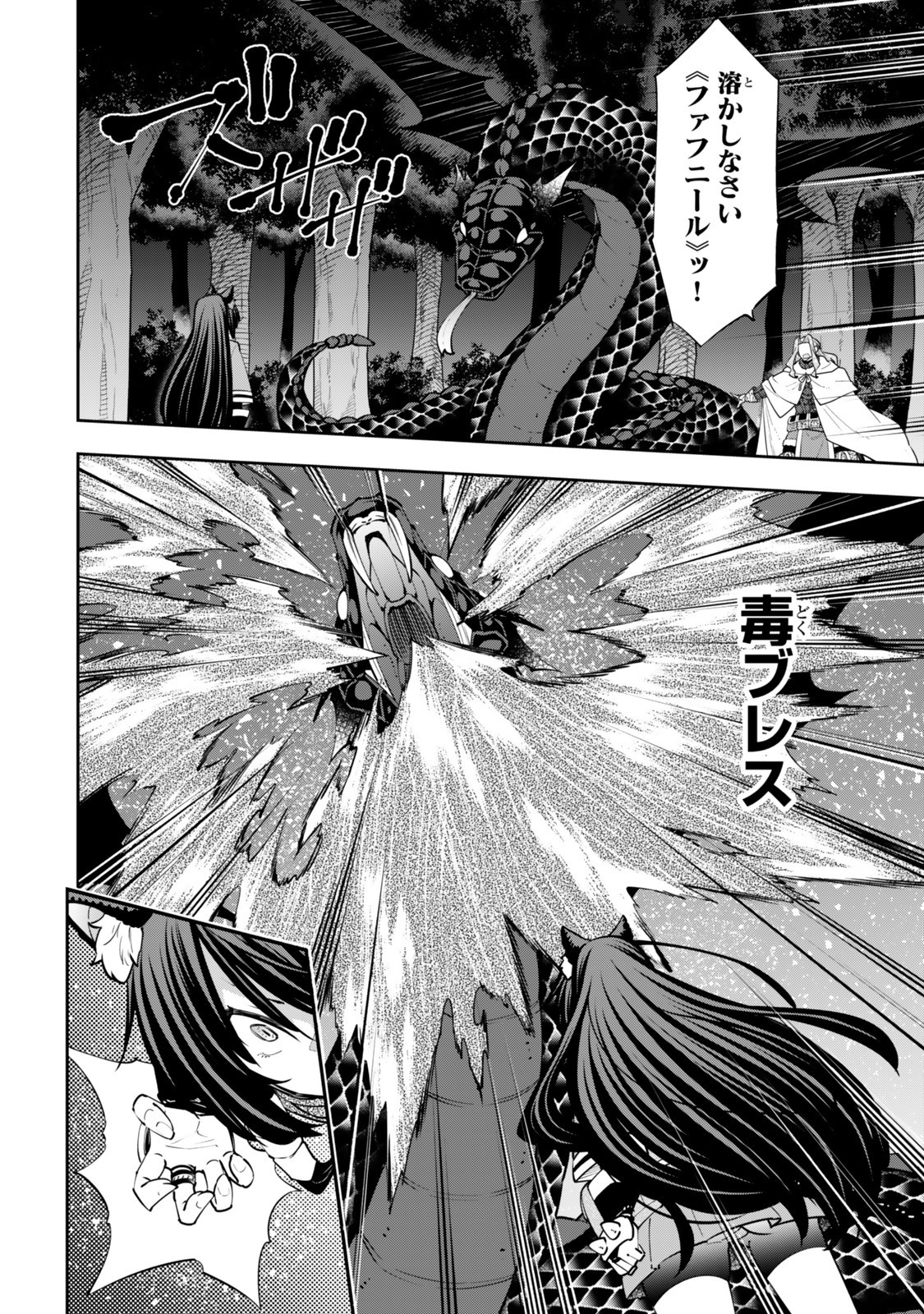 異世界魔王と召喚少女の奴隷魔術 Chap 127.6 - Next Chap 128.6