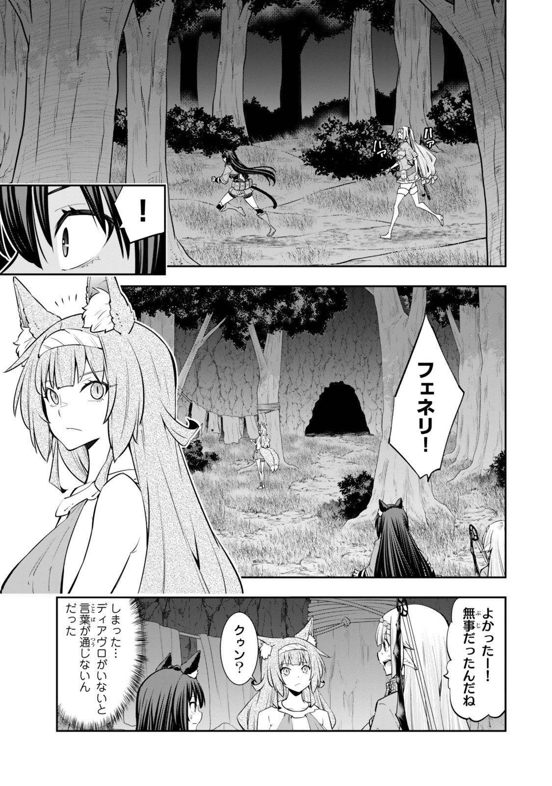 異世界魔王と召喚少女の奴隷魔術 Chap 127 - Next Chap 128