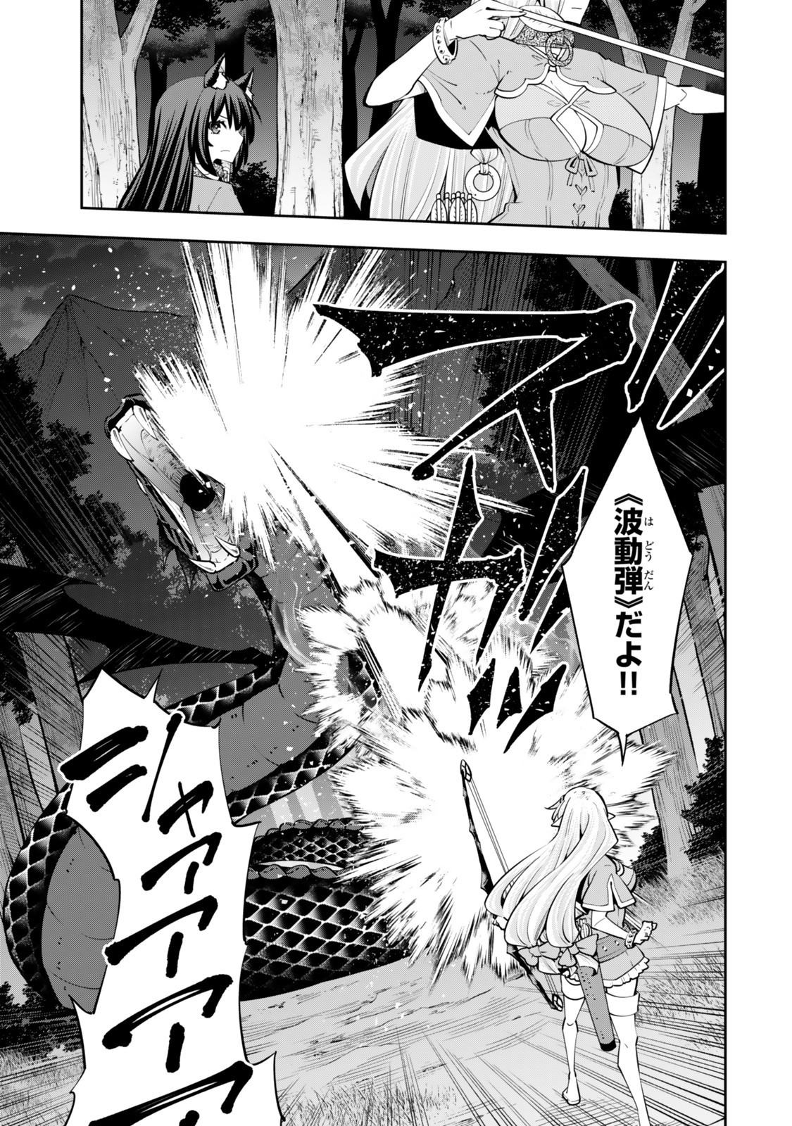 異世界魔王と召喚少女の奴隷魔術 Chap 127 - Next Chap 128